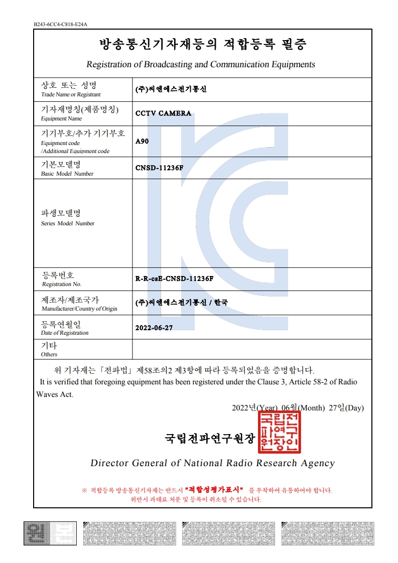 방송통신기자재등의 적합등록필증(CNSD-11236F)_1