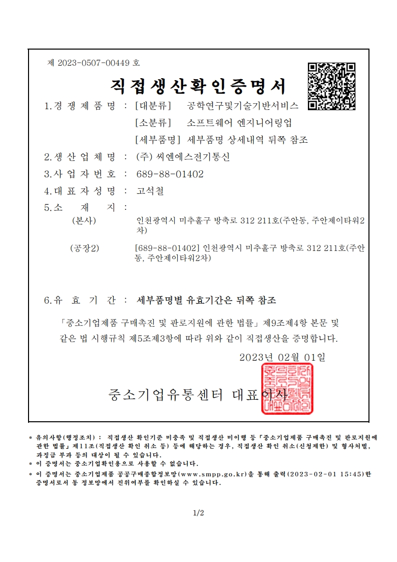 패키지소프트웨어개발및도입서비스,정보시스템개발서비스_1